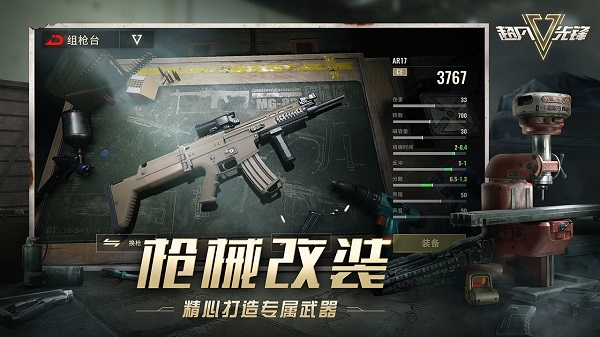 超凡先锋国际版(Badlanders) 游戏截图