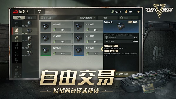 超凡先锋国际版(Badlanders) 游戏截图